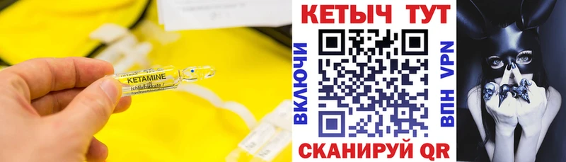 дарнет шоп  Рыльск  Кетамин VHQ 